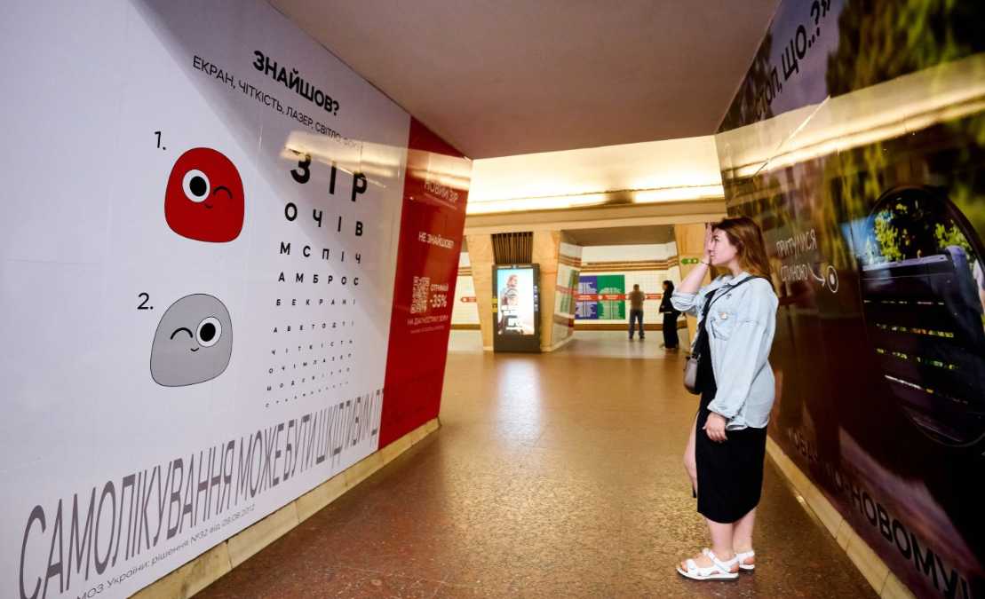 В киевском метро появилась «станция проверки зрения»