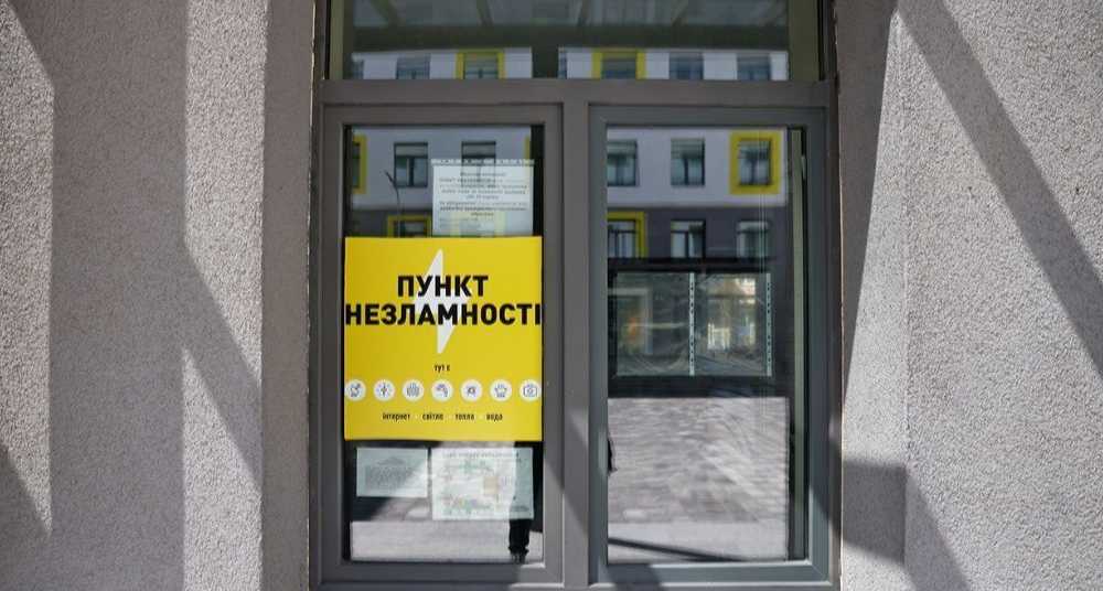В Киеве открываются новые «Пункты незламности» в Оболонском районе