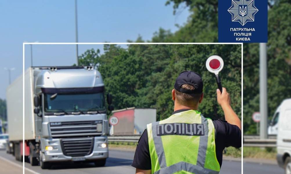 На территории столицы введены ограничения на движение грузового транспорта