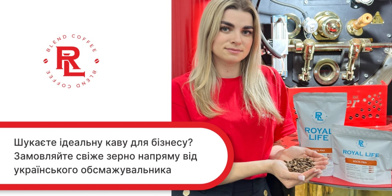 Почему кофе от производителя — это выгодное решение для бизнеса в Киеве?