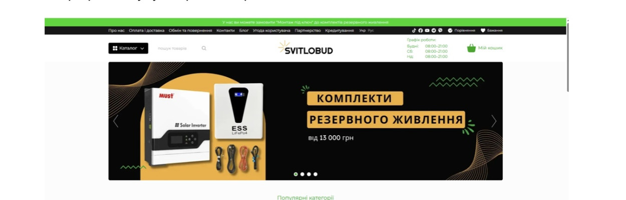 Svitlobud: обладнання для резервного та сонячного електроживлення
